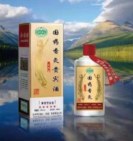 国药香灸贵宾酒