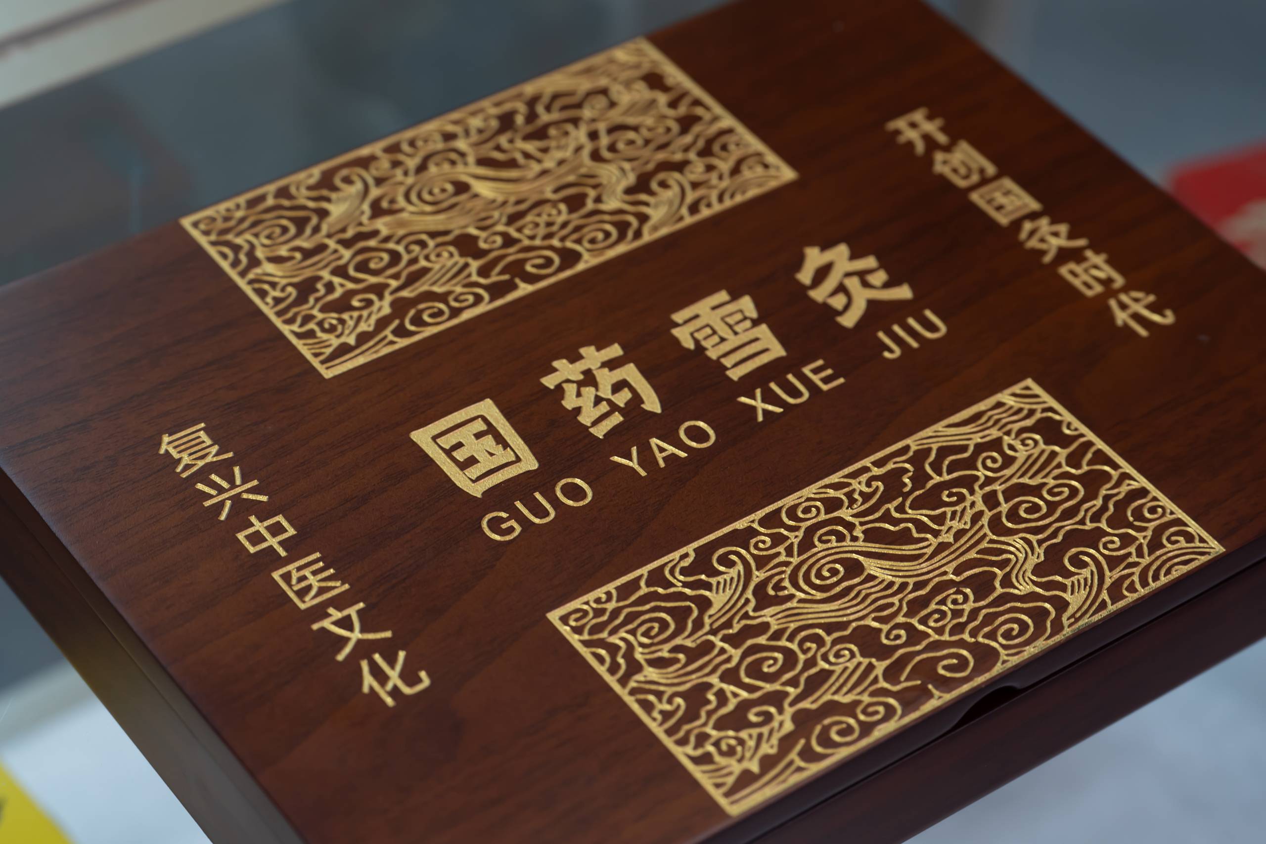 豪华木盒雪灸（中支）